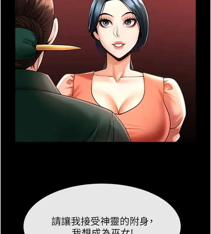 漫画《炸裂吧!巨棒》最终话第123张图