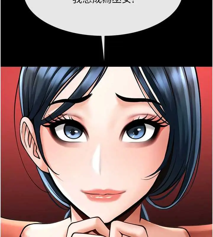 漫画《炸裂吧!巨棒》最终话第124张图