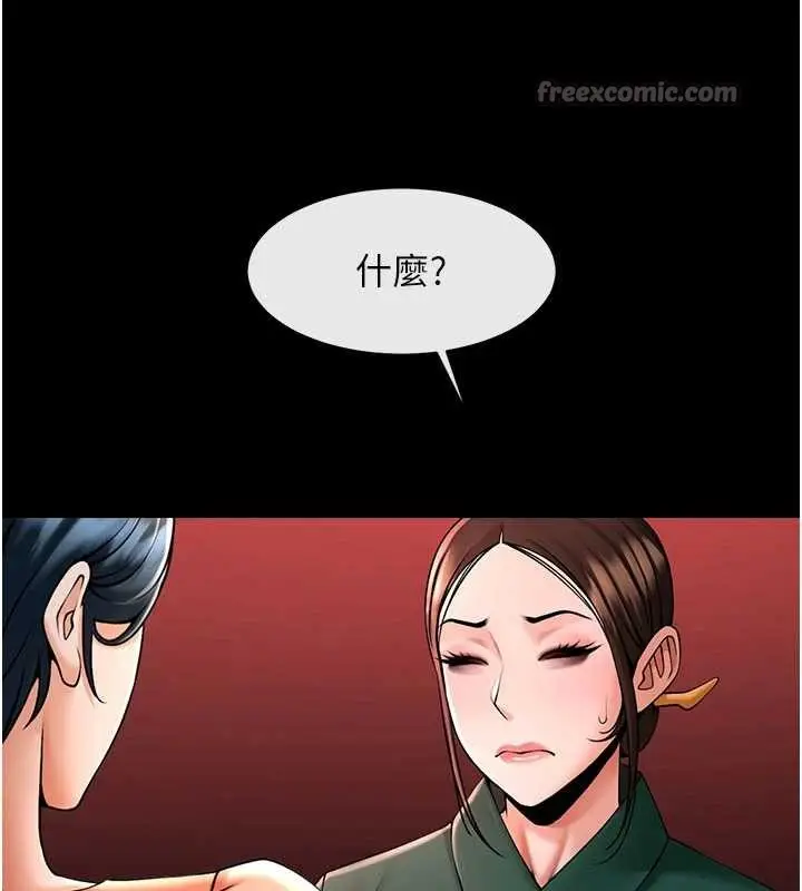 漫画《炸裂吧!巨棒》最终话第126张图