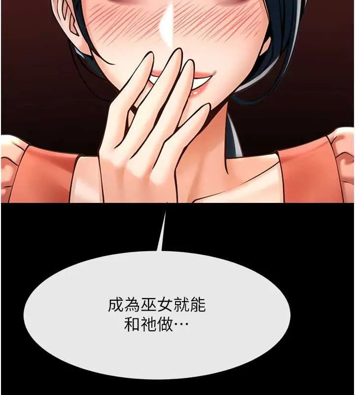 漫画《炸裂吧!巨棒》最终话第128张图