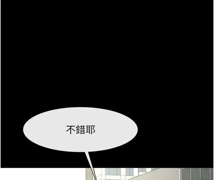 漫画《炸裂吧!巨棒》最终话第136张图