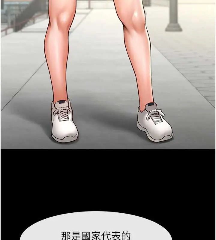 漫画《炸裂吧!巨棒》最终话第141张图