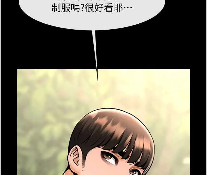 漫画《炸裂吧!巨棒》最终话第142张图