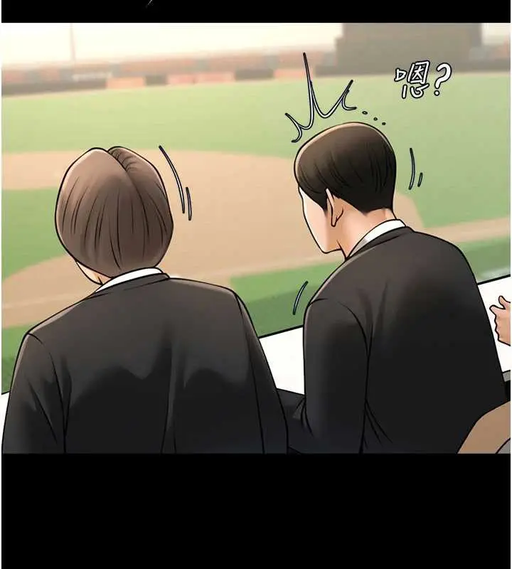 漫画《炸裂吧!巨棒》最终话第16张图