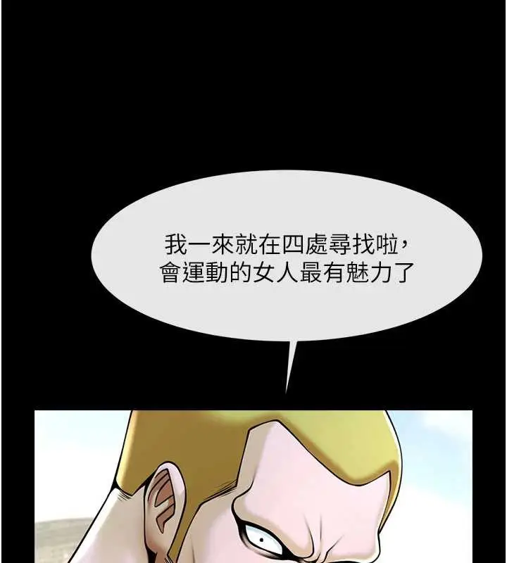 漫画《炸裂吧!巨棒》最终话第172张图
