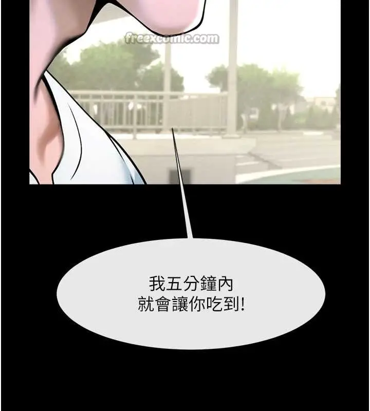 漫画《炸裂吧!巨棒》最终话第182张图