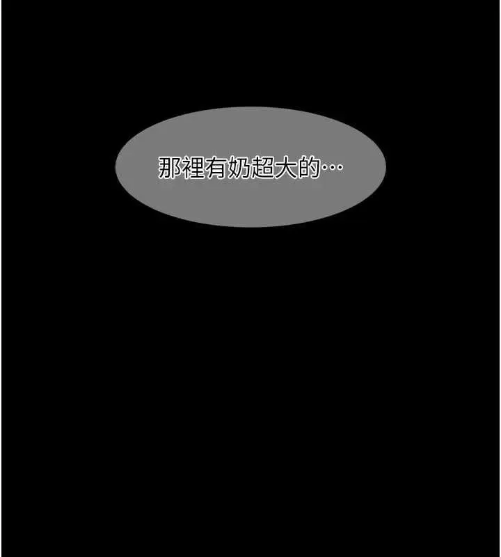 漫画《炸裂吧!巨棒》最终话第187张图
