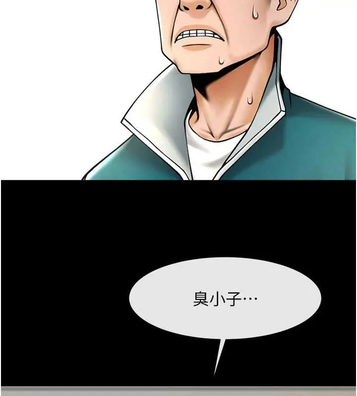 漫画《炸裂吧!巨棒》最终话第21张图
