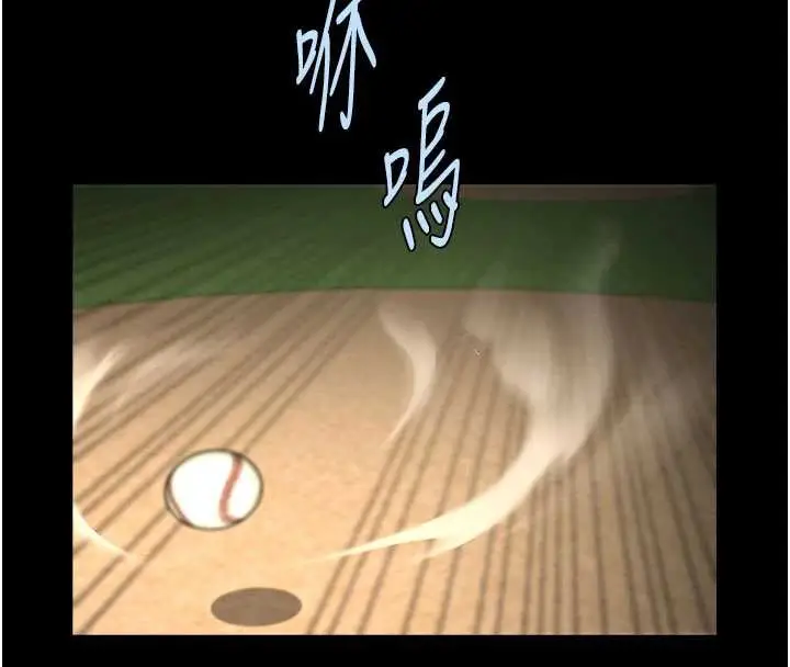 漫画《炸裂吧!巨棒》最终话第23张图