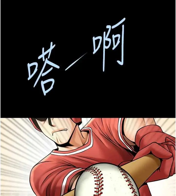 漫画《炸裂吧!巨棒》最终话第25张图
