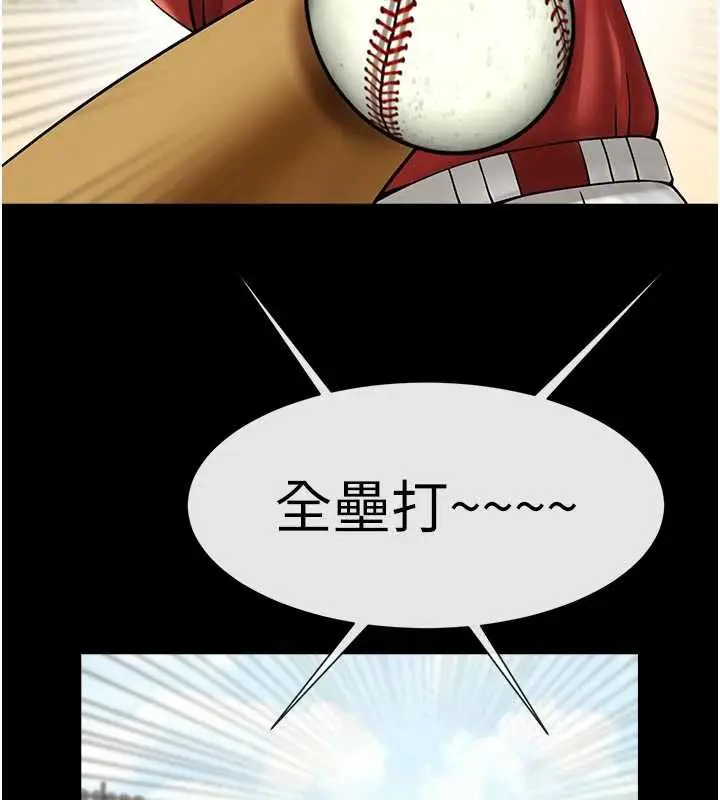 漫画《炸裂吧!巨棒》最终话第26张图