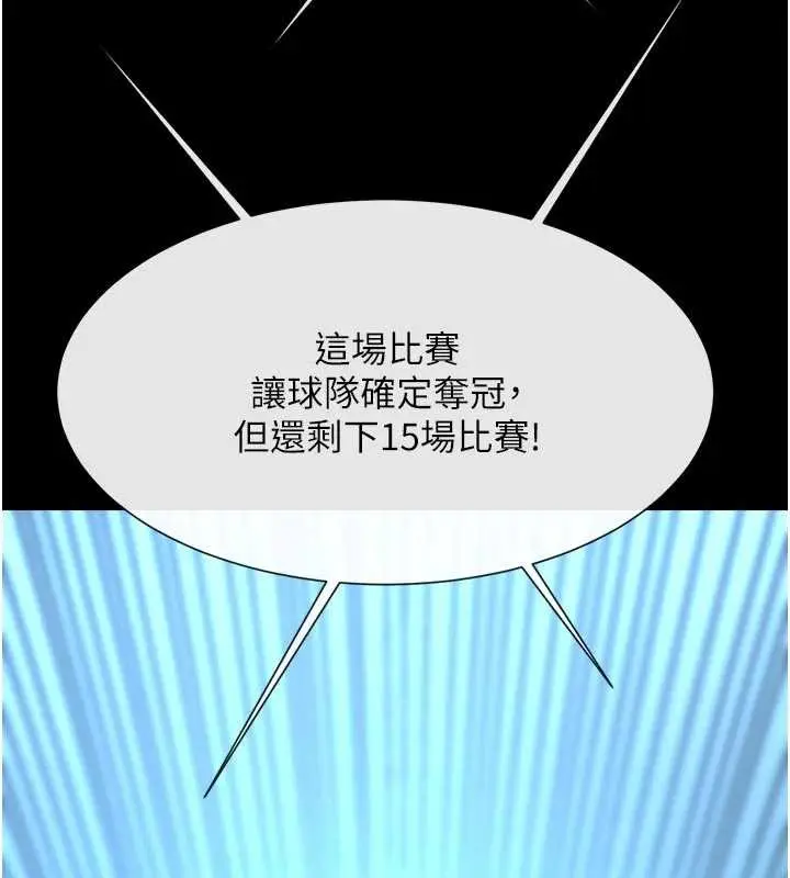 漫画《炸裂吧!巨棒》最终话第41张图