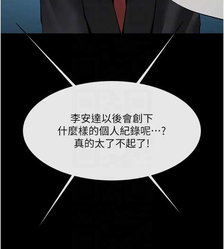 漫画《炸裂吧!巨棒》最终话第43张图