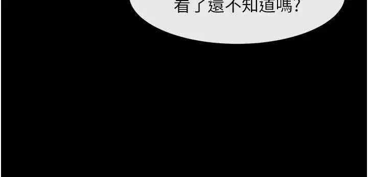 漫画《炸裂吧!巨棒》最终话第54张图
