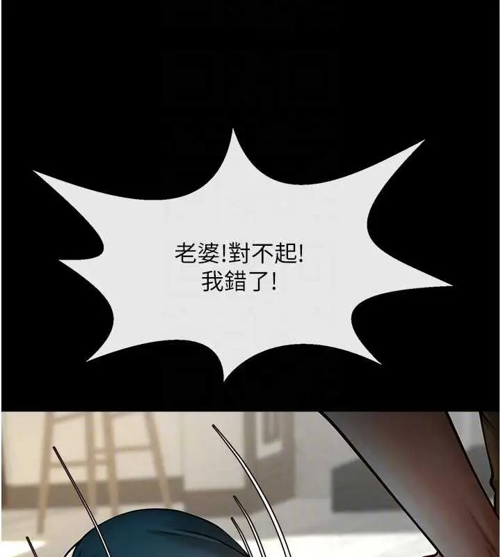 漫画《炸裂吧!巨棒》最终话第77张图