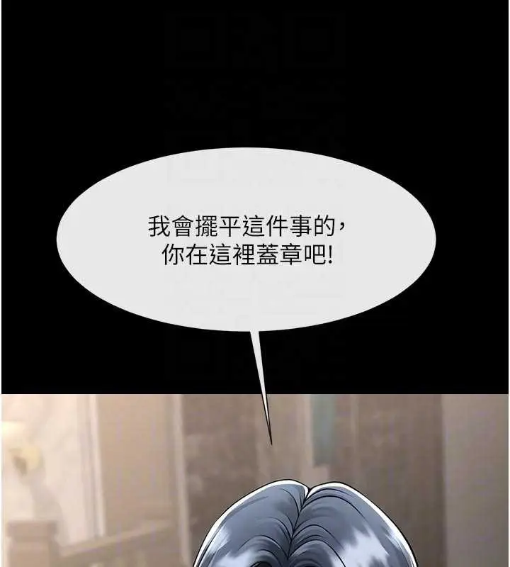 漫画《炸裂吧!巨棒》最终话第80张图