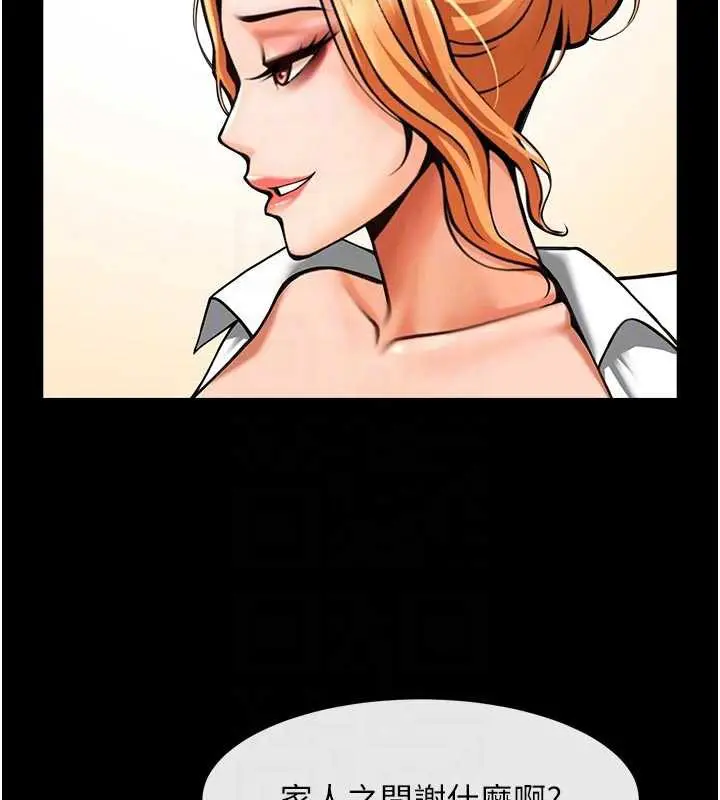 漫画《炸裂吧!巨棒》最终话第87张图