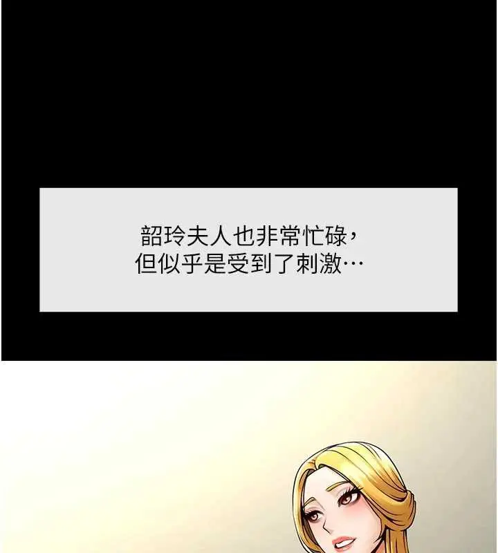 漫画《炸裂吧!巨棒》最终话第93张图