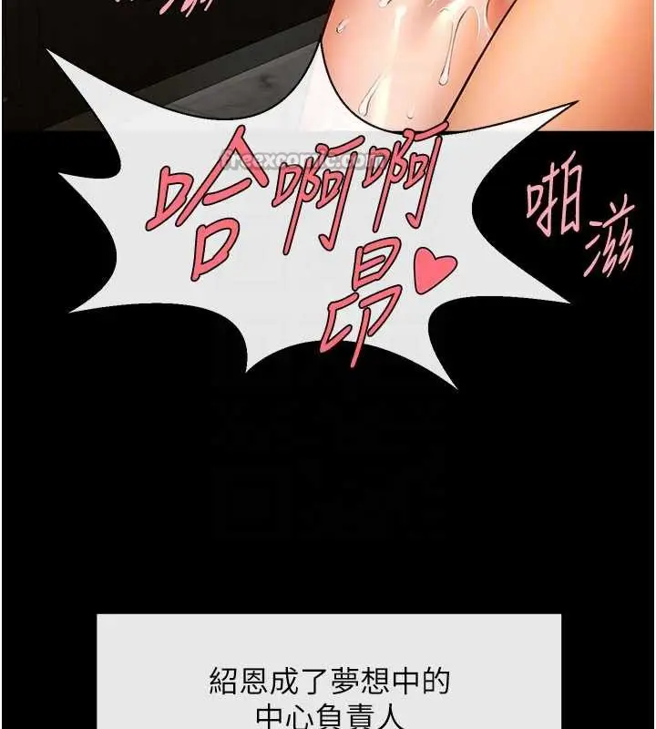 漫画《炸裂吧!巨棒》最终话第98张图