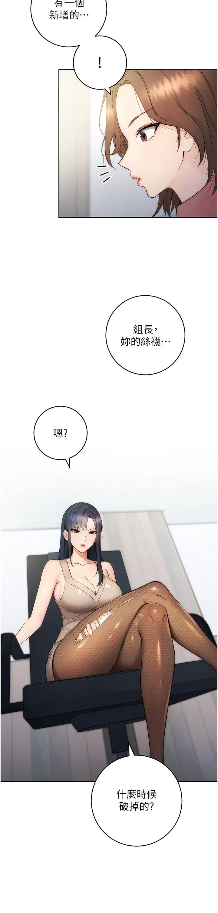 漫画《边缘人的复仇》第1话第31张图