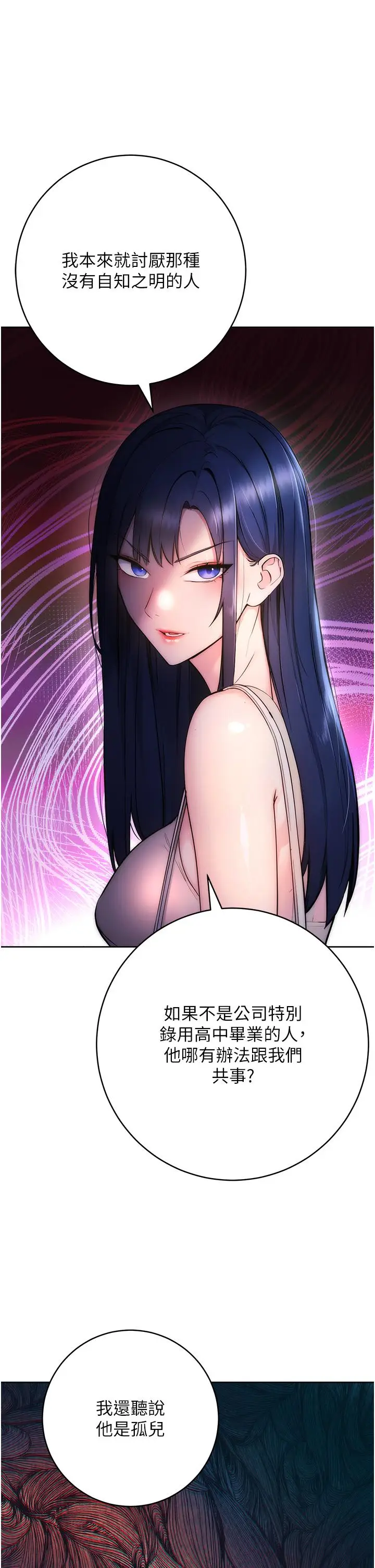 漫画《边缘人的复仇》第1话第57张图