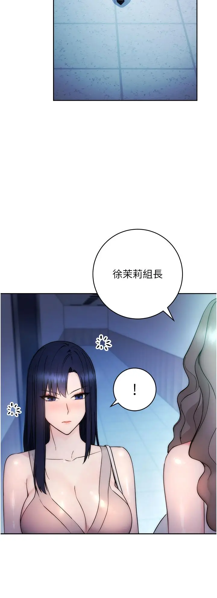 漫画《边缘人的复仇》第1话第73张图