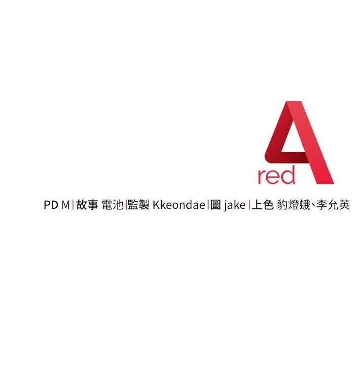漫画《边缘人的复仇》第16话第172张图