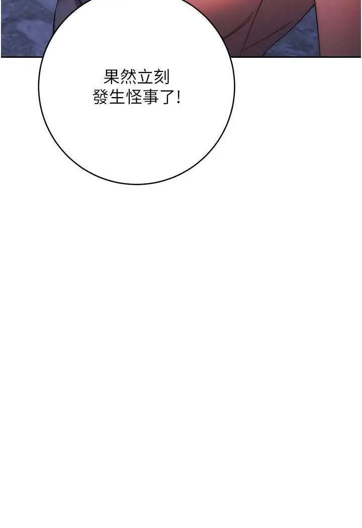 漫画《边缘人的复仇》第17话第48张图
