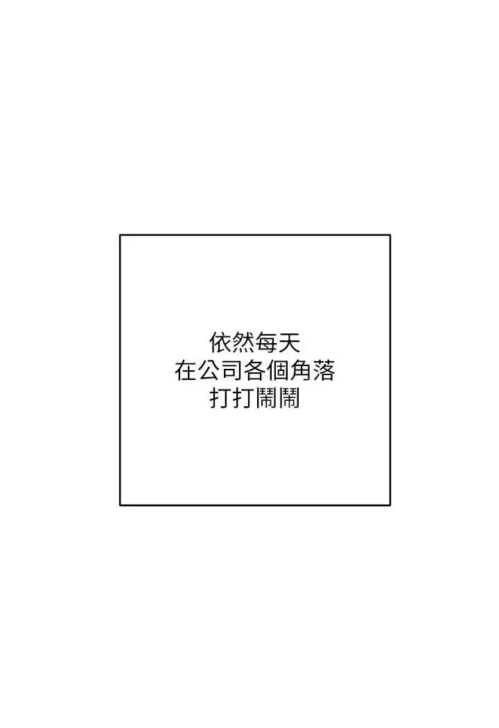 漫画《边缘人的复仇》第18话第90张图