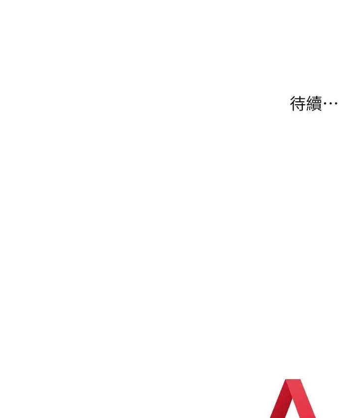 漫画《边缘人的复仇》第23话第225张图