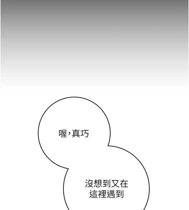 漫画《边缘人的复仇》第33话第214张图