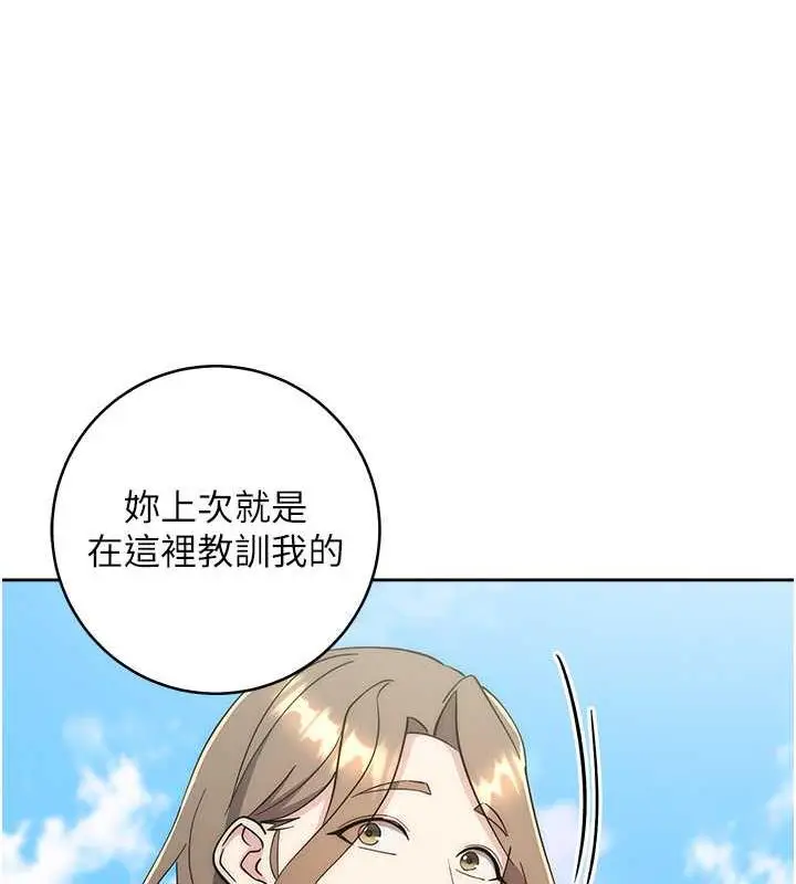 漫画《边缘人的复仇》第33话第219张图