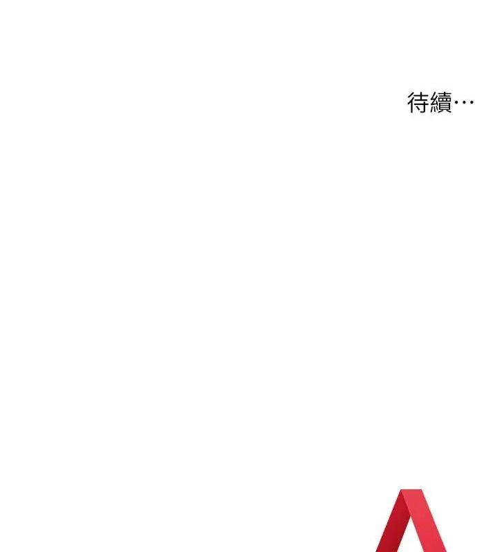 漫画《边缘人的复仇》第36话第191张图