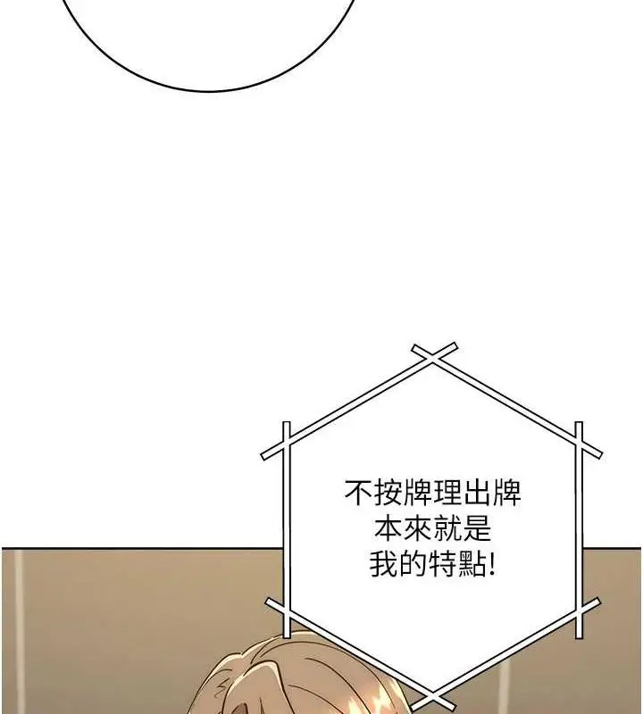 漫画《边缘人的复仇》第38话第126张图