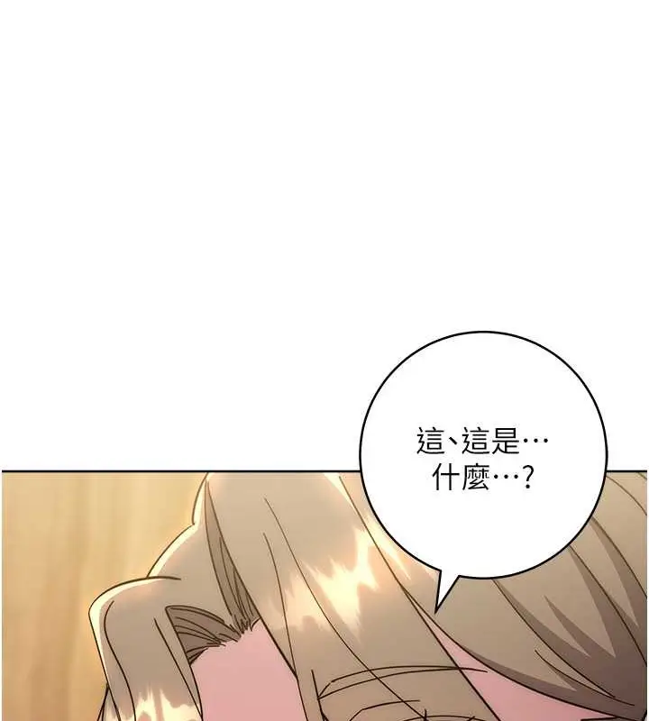 漫画《边缘人的复仇》第40话第6张图