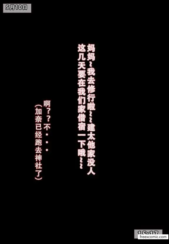 漫画《我的妈妈最近很奇怪（上）》第2话第12张图