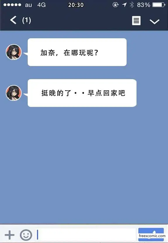 漫画《我的妈妈最近很奇怪（上）》第4话第9张图