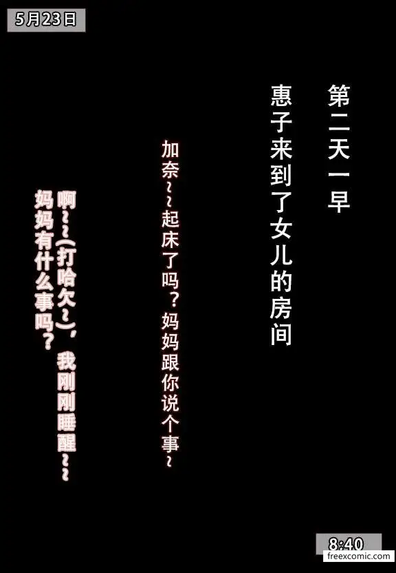 漫画《我的妈妈最近很奇怪（上）》第6话第31张图