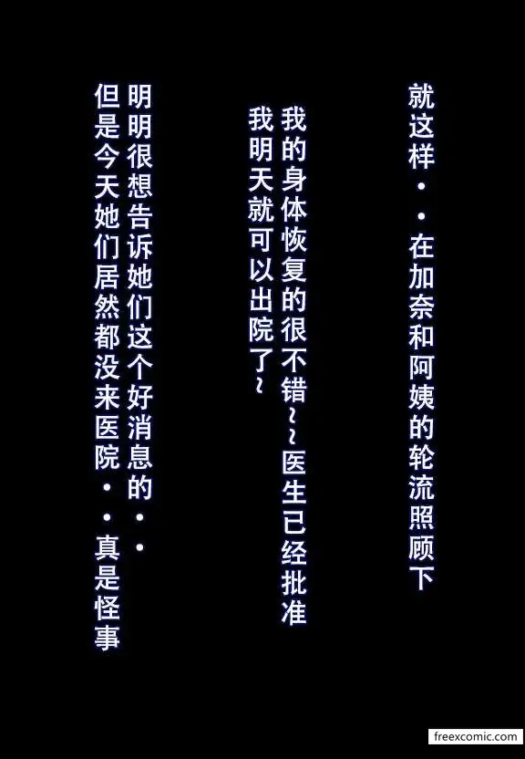 漫画《我的妈妈最近很奇怪（下）》第3话第2张图