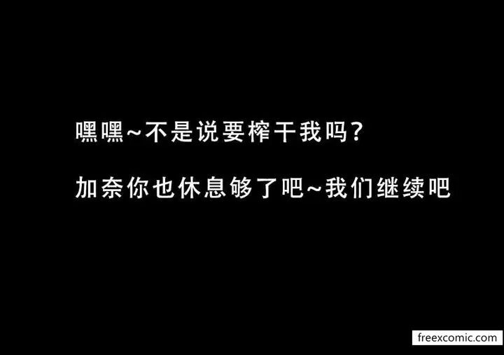 漫画《我的妈妈最近很奇怪（下）》第3话第27张图