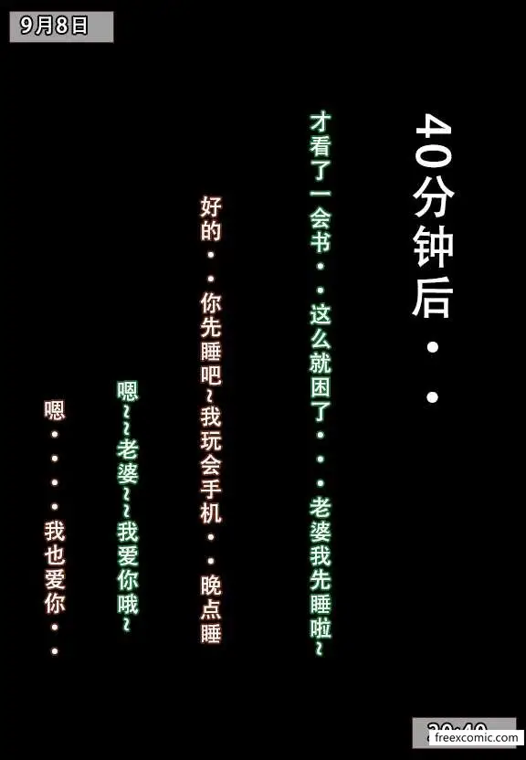 漫画《我的妈妈最近很奇怪（下）》第5话第18张图
