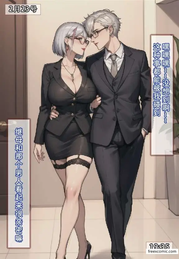 漫画《建太家的秘密》第1话第14张图