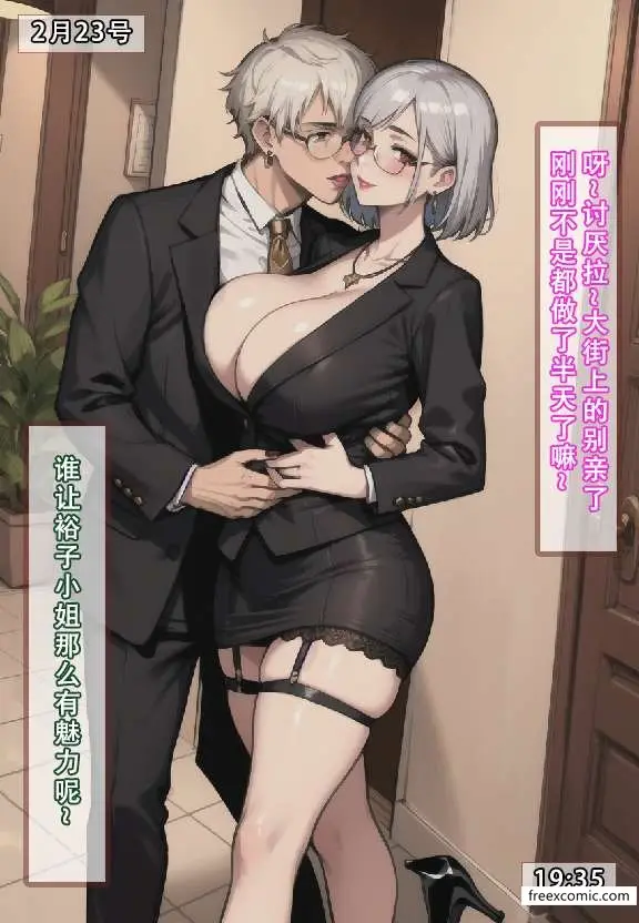 漫画《建太家的秘密》第1话第15张图