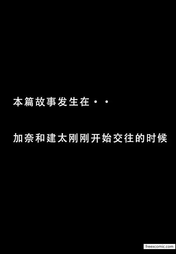 漫画《建太家的秘密》第1话第2张图