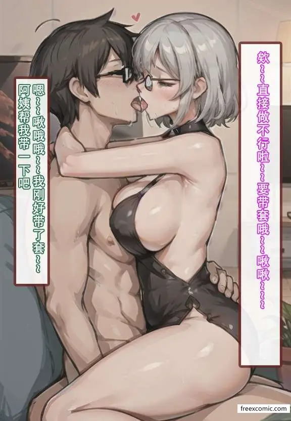 漫画《建太家的秘密》第3话第19张图