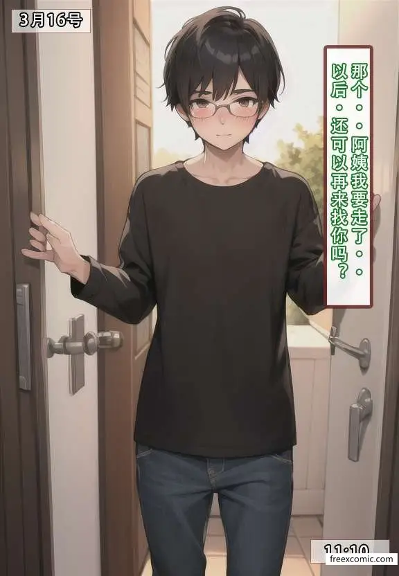 漫画《建太家的秘密》第3话第31张图