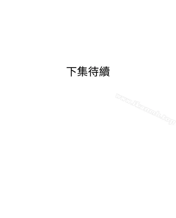 漫画《欲求王（无删减）》第104话第19张图