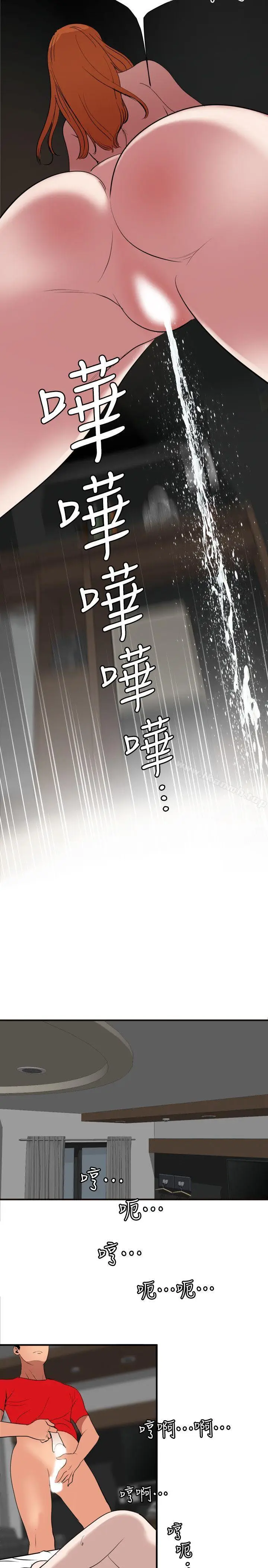 漫画《欲求王（无删减）》第105话第16张图