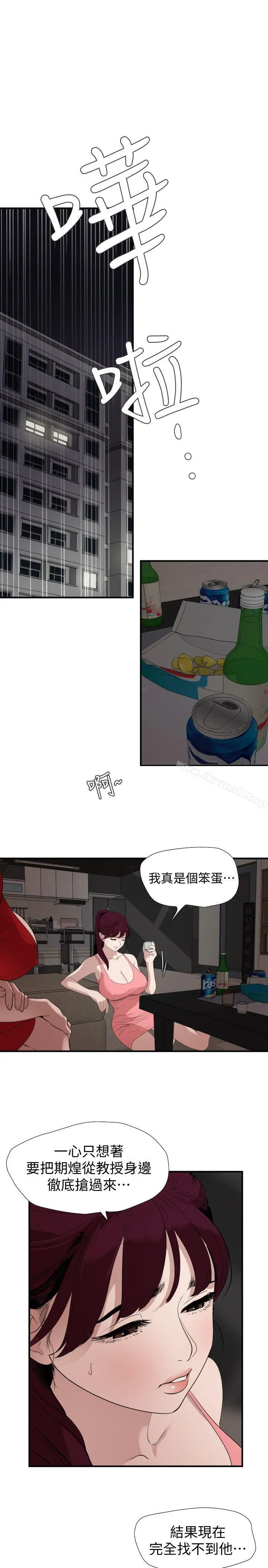 漫画《欲求王（无删减）》第132话第1张图