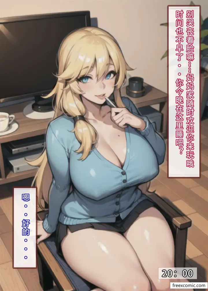 漫画《我的修女妈妈》第1话第23张图